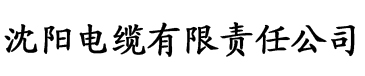 所有的香蕉视频软件电缆厂logo